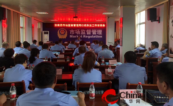 汝南县市场监管局开展整治行政执法突出问题优化法治化营商环境专项行动