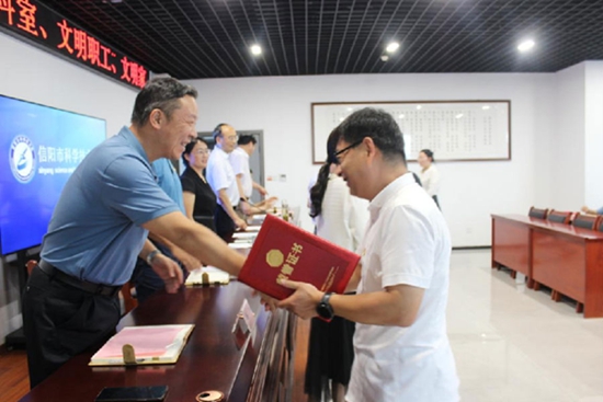 ​信阳市科技局召开“文明科室 文明职工 文明家庭”表彰大会