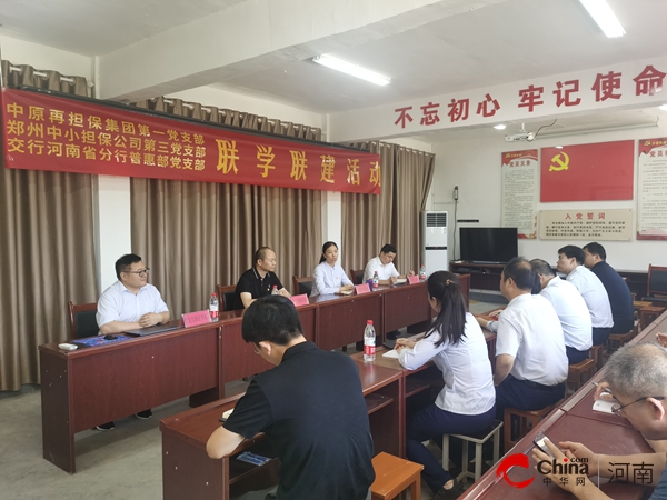 ​交通银行河南省分行吴亚楠一行到正阳县调研