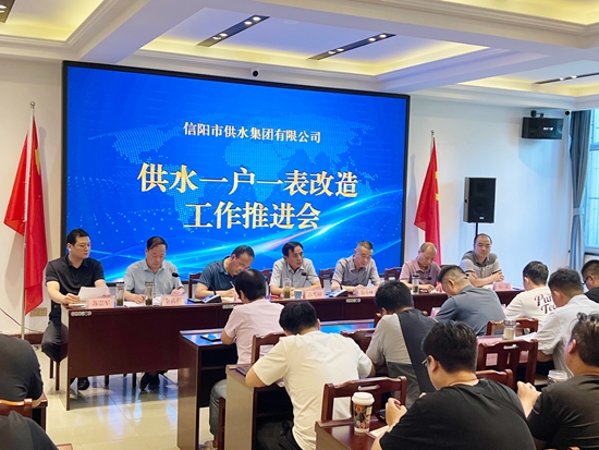 信阳市供水公司：“五个做到”优服务 压实责任细管理
