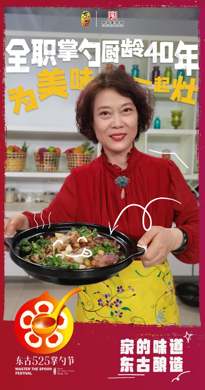 全职掌勺厨龄40年